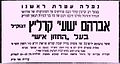 תמונה ממוזערת לגרסה מ־09:00, 16 במאי 2014