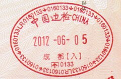 Entry stamp issued at Chengdu Shuangliu International Airport in a Chinese passport
