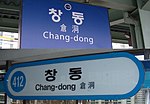 Miniatura para Chang-dong (Metro de Seúl)