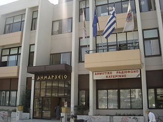 Κατερίνη