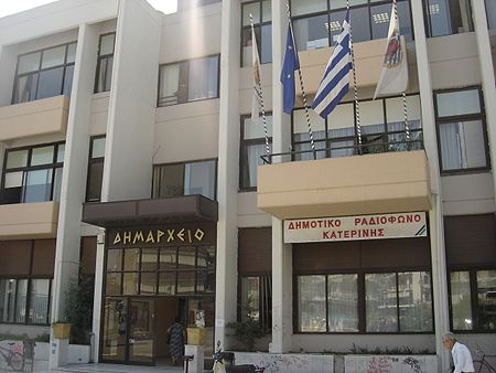 Dimarxio katerini.jpg