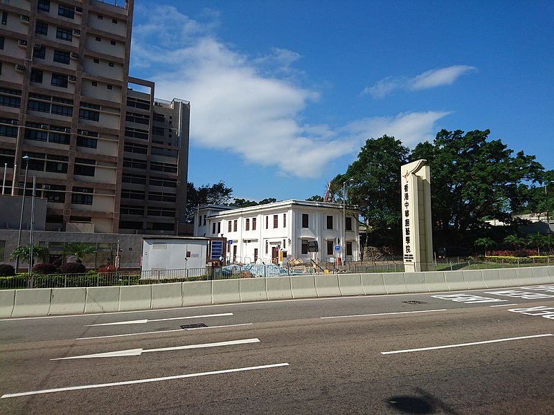 File:Entrance of VTC Pok Fu Lam Complex Cum Chinese Cuisine Training Institute.JPG