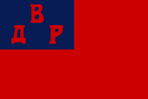 Flag of the Far Eastern Republic (Constitutional option).svg