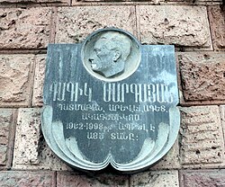 Gagik Sargsyan's plaquette.JPG