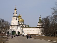 Gate and cathedral of the New Jerusalem monastery.JPG
