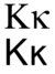 Greek letter kappa.png