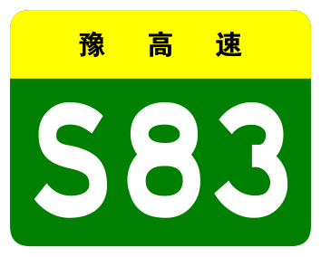 File:Henan Expwy S83 sign no name.svg