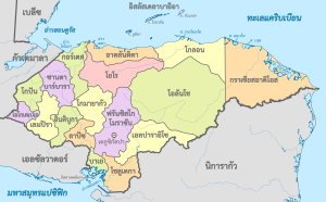 Honduras, administrative divisions - th - colored.svg