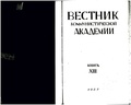 Миниатюра для версии от 19:38, 30 января 2017