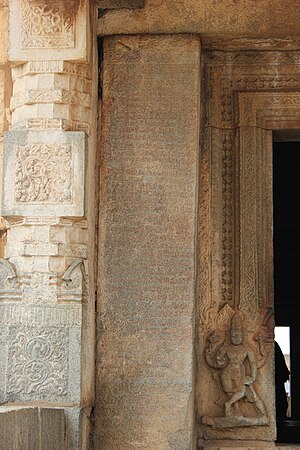 ವಿಜಯನಗರ ಸಾಹಿತ್ಯ