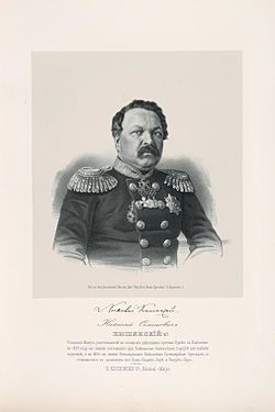 генерал Николай Семёнович Кишинский