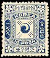 Korea 1885 stamp - 10 poon (bun).jpg