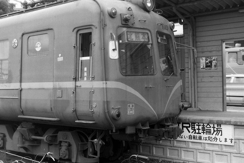 File:Kumamoto 5103 Kitakumamoto 19890730 02.jpg