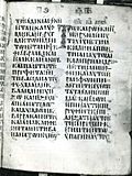 Thumbnail for Codex Baroccianus