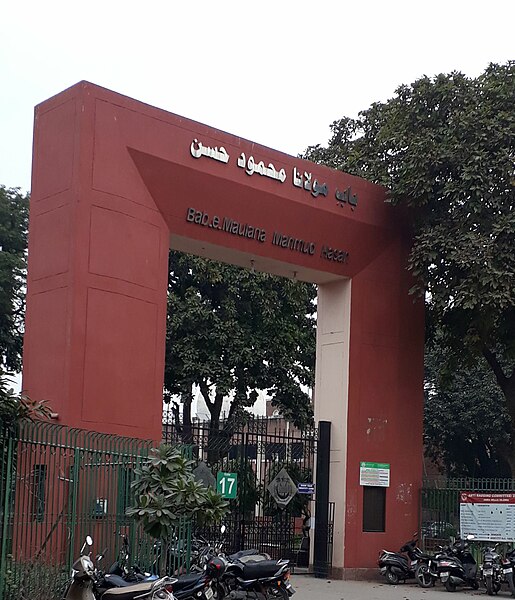 File:Maulana Mahmud Hasan gate at JMI.jpg