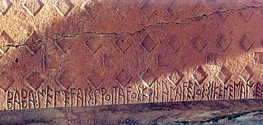 6th century BCE inscription with the Phrygian alphabet from the Midas Tomb, Midas City: ΒΑΒΑ: ΜΕΜΕϜΑΙΣ: ΠΡΟΙΤΑϜΟΣ: ΚΦΙJΑΝΑϜΕJΟΣ: ΣΙΚΕΝΕΜΑΝ: ΕΔΑΕΣ (Baba, advisor, leader from Tyana, dedicated this niche).[30][31]