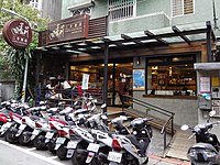 台大店