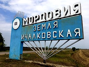 Mordovia Ichalkovsky district.jpg