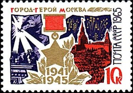 Tập_tin:Moscou_(timbre_soviétique).jpg