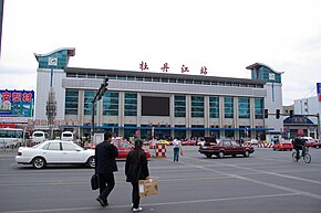 Mudanjiang Railway Station 01.jpg