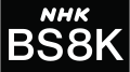 NHK BS8Kのロゴ（2020 - ）