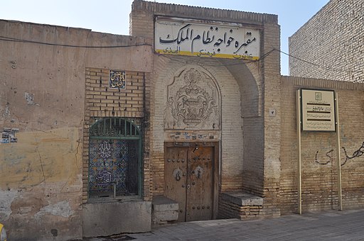 Nizam al-Mulk tomb 2