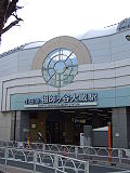 Thumbnail for Soshigaya-Ōkura Station