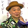 鈴木おさむ氏が語る！ネットフリックスの脚本料と役者には食費の補助も