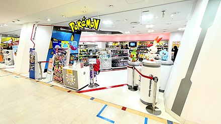 ポケモンセンター Wikiwand