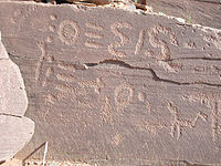 Antik libysk-berbisk skrift