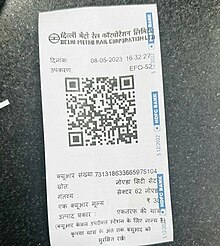 Delhi Metro QR ticket QR based ticket - DMRC.jpg