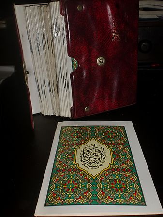 Quran divided into 30 per-juz' books