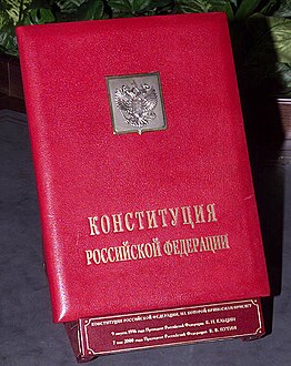 Red copy of the Russian constitution.jpg