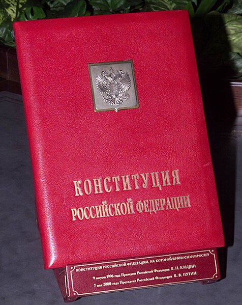 A special copy of the text of the Constitution of the Russian Federation, on which the President of the Russian Federation takes the oath