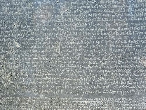 Rosetta Stone