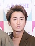 大野智のサムネイル