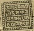 Amar Singh Thapa'nın imzası