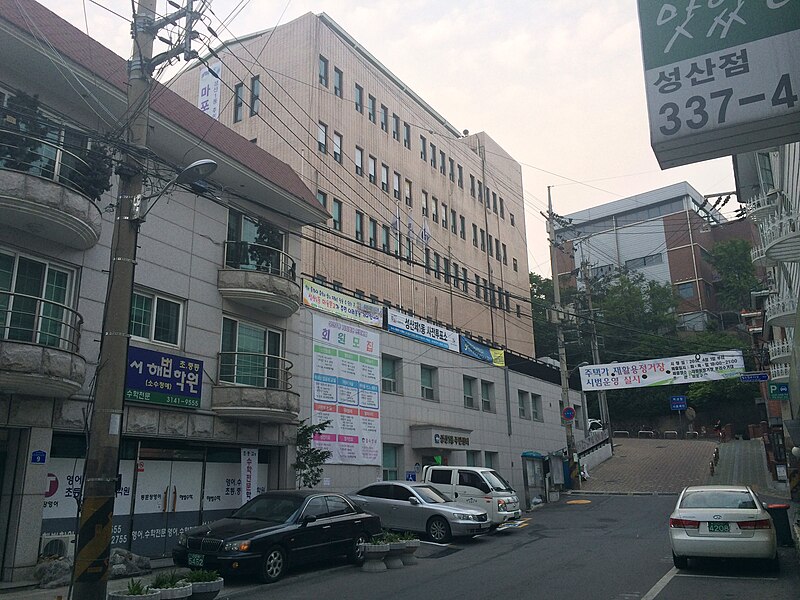 파일:Seongsan 1-dong Comunity Service Center 20140524 190136.JPG