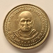 ₹5 Coin