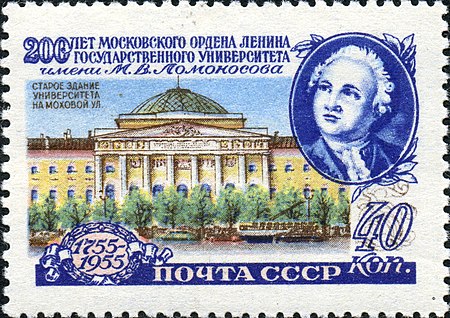 Tập_tin:Stamp_of_USSR_1837.jpg
