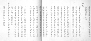 Convention for the Extension of Hong Kong Territory, an unequal treaty signed between Qing China and the United Kingdom in 1898, shows that south of the Sham Chun River of Xin'an County was leased out to British government. The Convention for the Extension of Hong Kong Territory (Ch'ing version).png