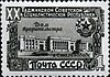 Sello de la Unión Soviética 1949 CPA 1478 (20 aniversario de la República de Tayikistán. Edificio del gobierno, Stalinabad).jpg