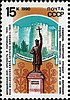 Neuvostoliitto 1990 CPA 6233 postimerkki (Stephen the Great Monument. Kishinev, Moldova).jpg