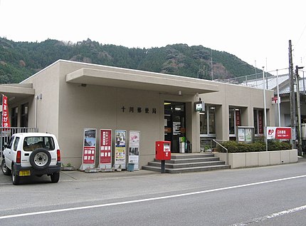 十川郵便局の有名地