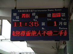 Platform Train information display at Rueifang station