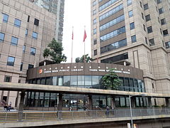 Tsuen Wan Public Library and Tsuen Wan Government Offices (Hong Kong).jpg