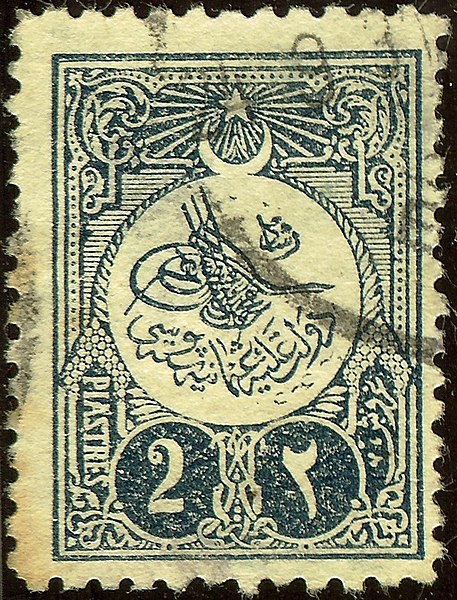 ،دکتررحمت سخنی ،اورمیه،آذربایجان ،آزربایجان،Azarbijan،Azerbijan،Stamp