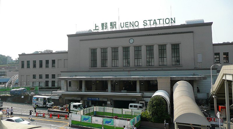 File:Ueno station Front entrance.jpg