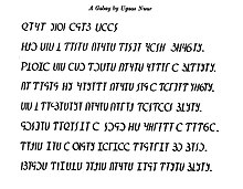 A poem by Ugaas Nuur in the Gadabuursi Script.