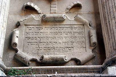 Inskrypcja w języku hebrajskim
